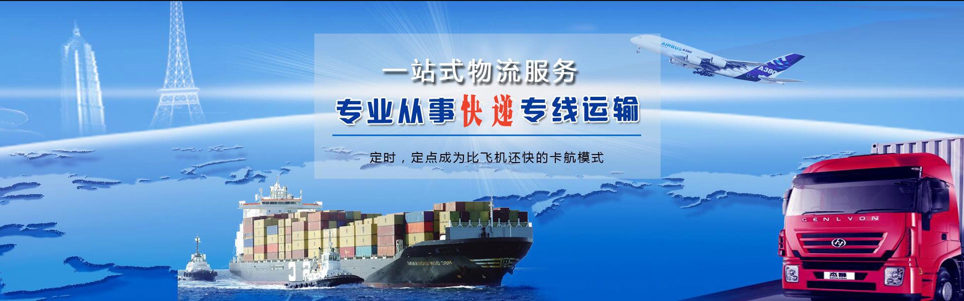 南华到罗马尼亚物流公司-南华至罗马尼亚物流专线-南华空运到罗马尼亚-优时通物流有限公司